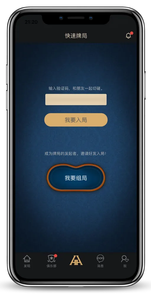 HHpoker下载王者v7.2.8游戏界面截图